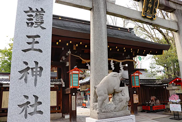 護王神社の写真 4